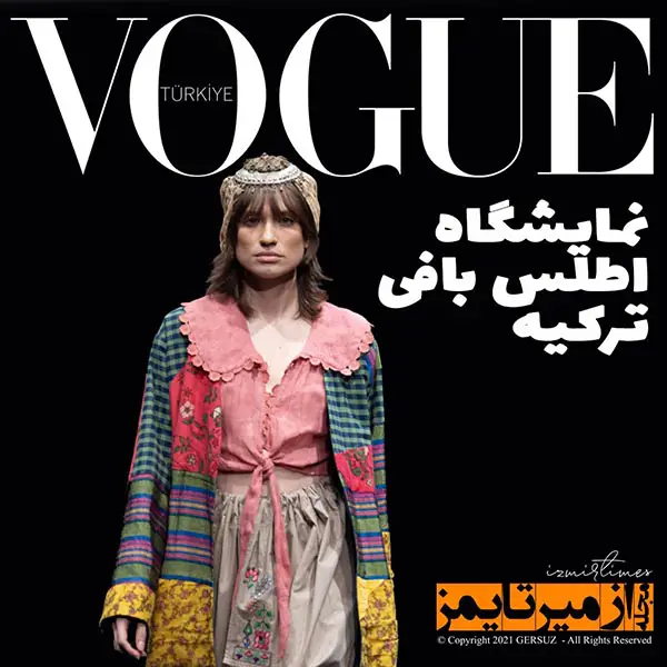 شوی لباس های اطلس بافی شرکت ووگ ترکیه